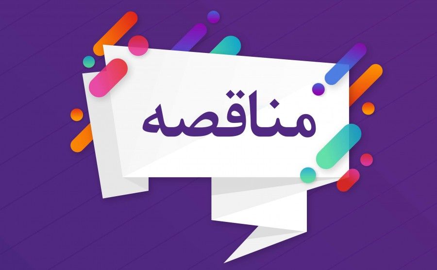 استعلام جدید
